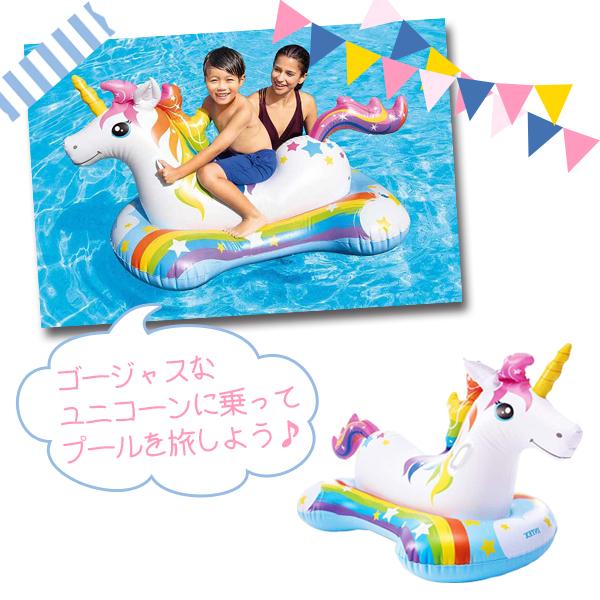 マジカルユニコーン フロート INTEX 163*86cm 浮き輪 キッズ 子供