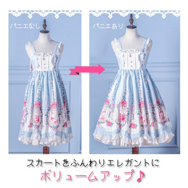 90 ホワイト➕パニエ 送料無料 二層 パニエ ホワイト 65cm インナー アンダースカート