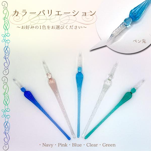 ガラスペンセット 一式 スターターセット 12色 インク ペン置き ガラス