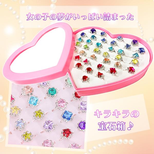 プリンセスリングコレクション 36ピース 指輪 セット おもちゃ 宝石