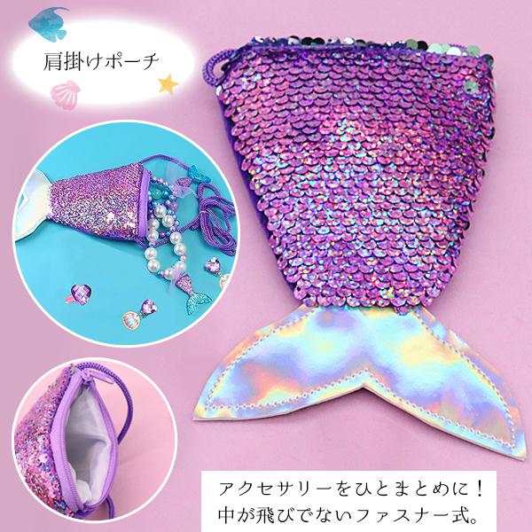 マーメイドコレクション 6点セット ジュエリー 人魚 コスプレ