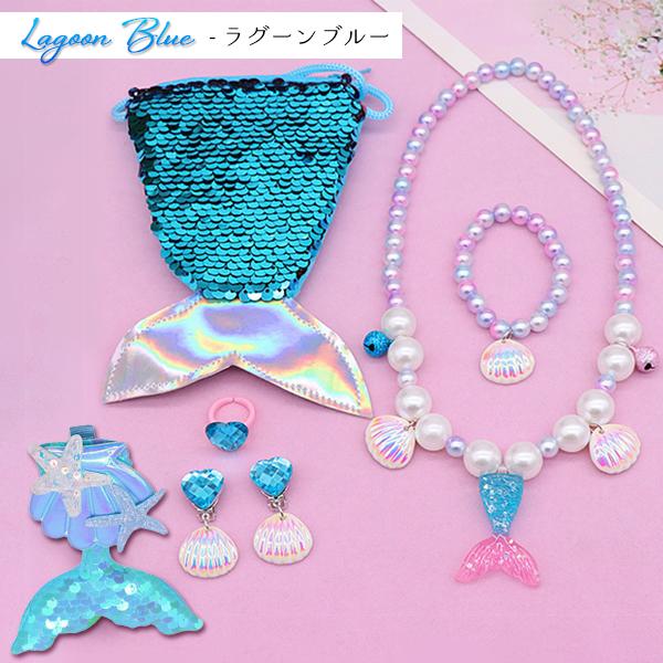 マーメイドコレクション 6点セット ジュエリー 人魚 コスプレ