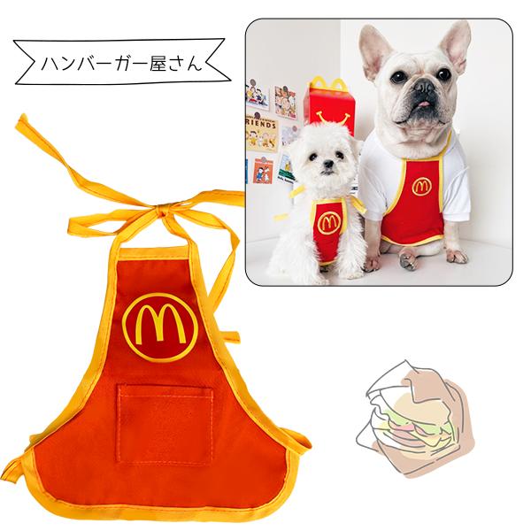 ペット用 ショップエプロン ショップ店員 なりきり コスプレ スタイ 犬