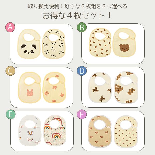 防水 U字 コットン スタイ 4枚セット よだれかけ ベビー 赤ちゃん ビブ 