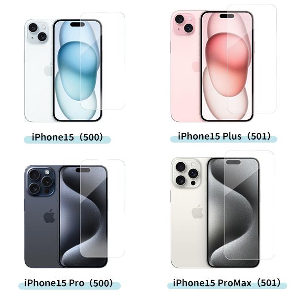 iPhone15ガラスフィルム iPhone15 / Plus Pro ProMax 保護フィルム 