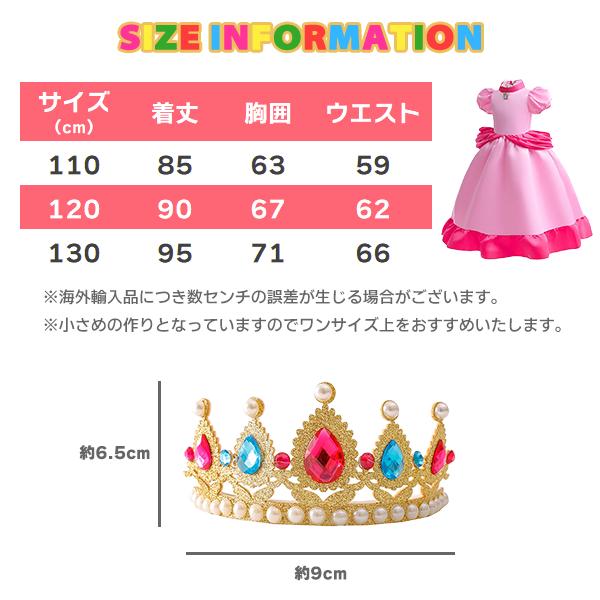 ピーチコスチューム 3点セット コスプレ クリスマス 衣装 仮装 女の子