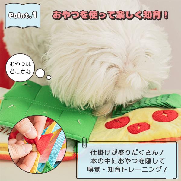 ノーズワーク ブック 絵本 バースデー アドベンチャー ランチボックス