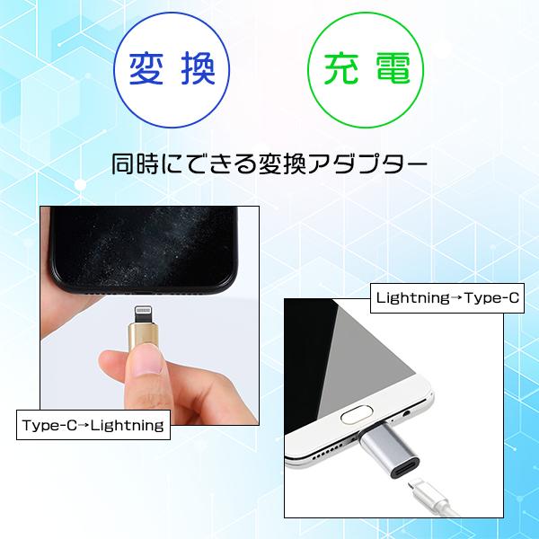 [4/5]Type-C to Lightning 変換アダプター / 充電 スマホ iPhone 充電 コード ライトニング タイプC 変換 コネクタ USB-C iPhone15｜xenonshop｜02