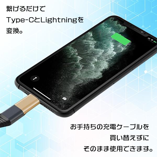 [4/5]Type-C Lightning 変換アダプター 4個セット / 充電 スマホ iPhone 充電 コード ライトニング タイプC 変換 コネクタ USB-C iPhone15｜xenonshop｜03