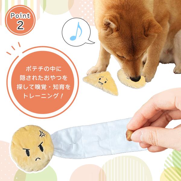 シャカシャカ ポテトチップス ノーズワーク ポテチ 音が鳴る 犬