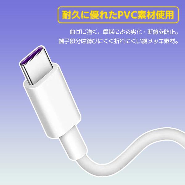 [7]USB to Type-C ケーブル 1本 選べる長さ 1m 1.5m 2m / PD 急速充電 データ 通信 転送 スマホ 充電 コード ライトニング タイプC ホワイト 過充電防止｜xenonshop｜05