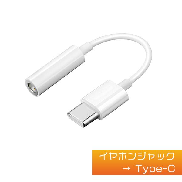 11C/L]イヤホンジャック to Type-C / Lightning 変換アダプター 3.5mm