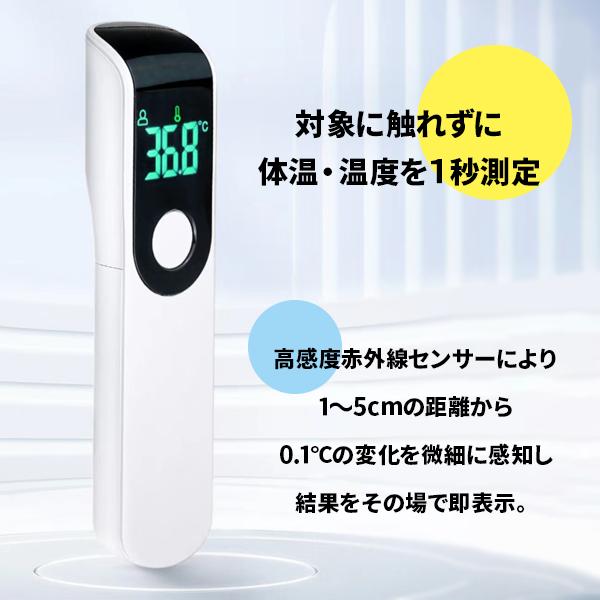 非接触温度計 1秒測定 体温計 赤外線 非接触型 コンパクト 小型 非接触温度計 1秒測定 体温計 赤外線 非接触型 コンパクト 小型