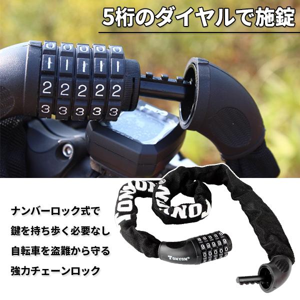 自転車用 チェーンロック 5桁 ダイヤル式 ナンバーロック 施錠 盗難防止 防犯 鍵 キーレス 自転車 バイク マウンテンバイク ロードバイク チェーン ロック |  | 01