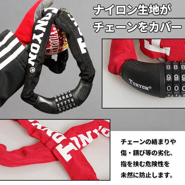自転車用 チェーンロック 5桁 ダイヤル式 ナンバーロック 施錠 盗難防止 防犯 鍵 キーレス 自転車 バイク マウンテンバイク ロードバイク チェーン ロック |  | 03