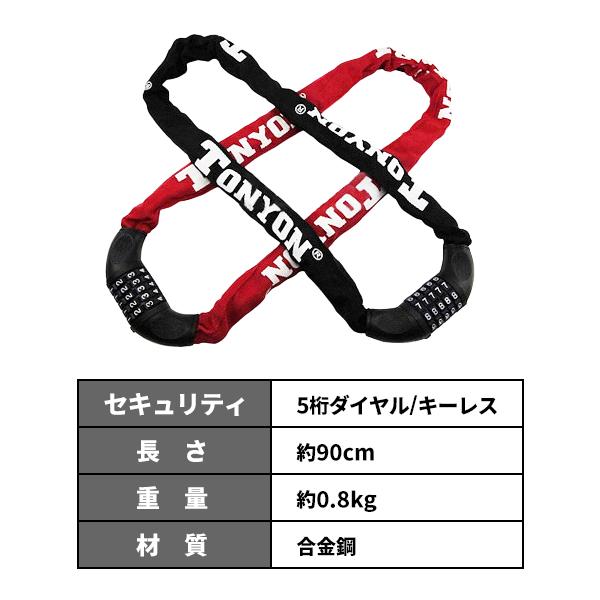 自転車用 チェーンロック 5桁 ダイヤル式 ナンバーロック 施錠 盗難防止 防犯 鍵 キーレス 自転車 バイク マウンテンバイク ロードバイク チェーン ロック |  | 06