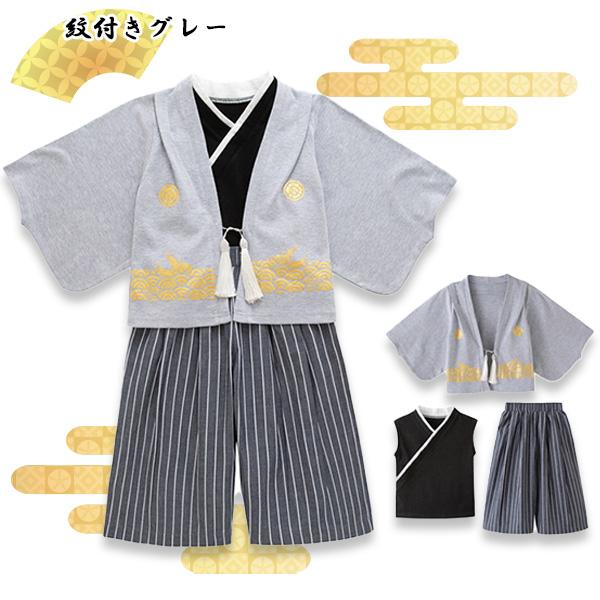 男の子 子供用袴 3点 セット 紋付袴 羽織 子供服 礼服 お祝い 祝い事 
