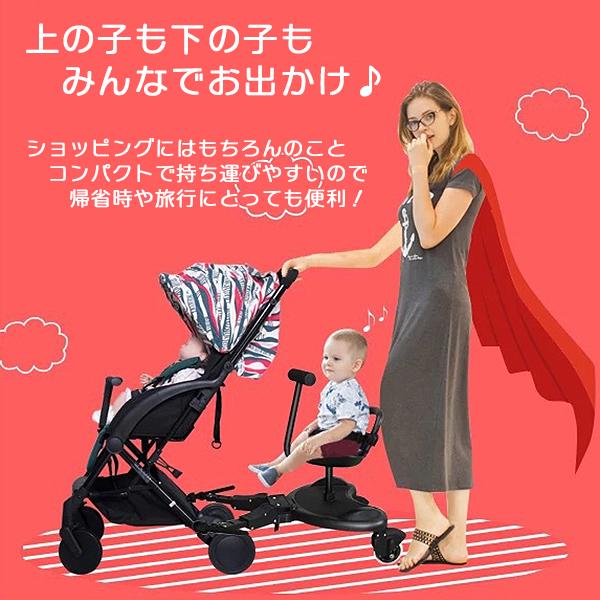 ベビーカーステップ　背もたれ・手すり付き 楽天市場】1位受賞【LINE追加で5%OFF】 ベビーカー ステップ