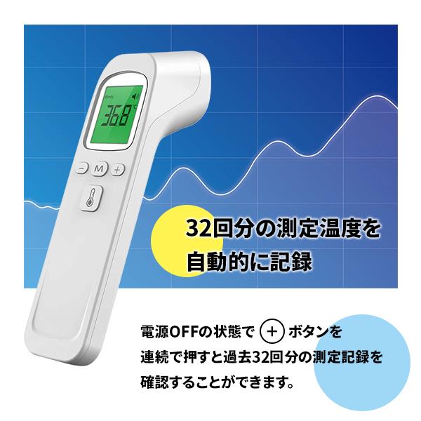 非接触温度計 Bタイプ / 1秒測定 体温計 赤外線 非接触型 メモリー機能 記録 履歴 LED デジタル 持ち運び 温度計 高精度 高感度 多機能 自動電源OFF｜xenonshop｜06