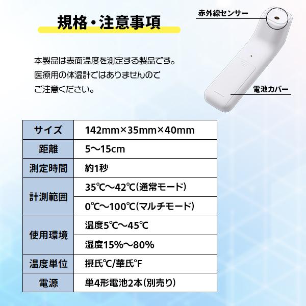 非接触温度計 Bタイプ / 1秒測定 体温計 赤外線 非接触型 メモリー機能  