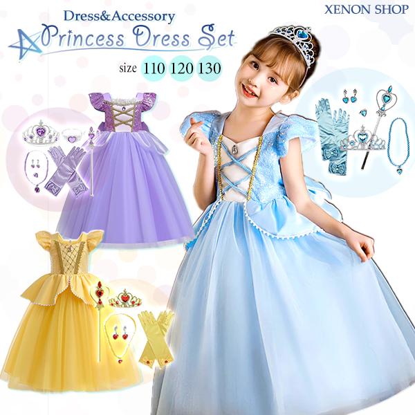 子供用 プリンセスドレス アクセサリー なりきりセット お姫様 コスプレ衣装 キッズ 子供服 仮装 誕生日 ハロウィン クリスマス シンデレラ ドレスセット の商品画像