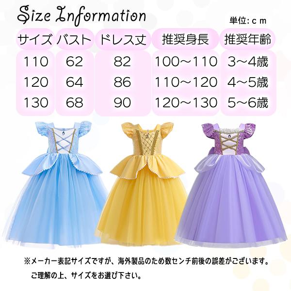 子供用 プリンセスドレス アクセサリー なりきりセット お姫様 コスプレ衣装 キッズ 仮装 誕生日 ハロウィン クリスマス シンデレラ ドレスセット ディズニー |  | 08