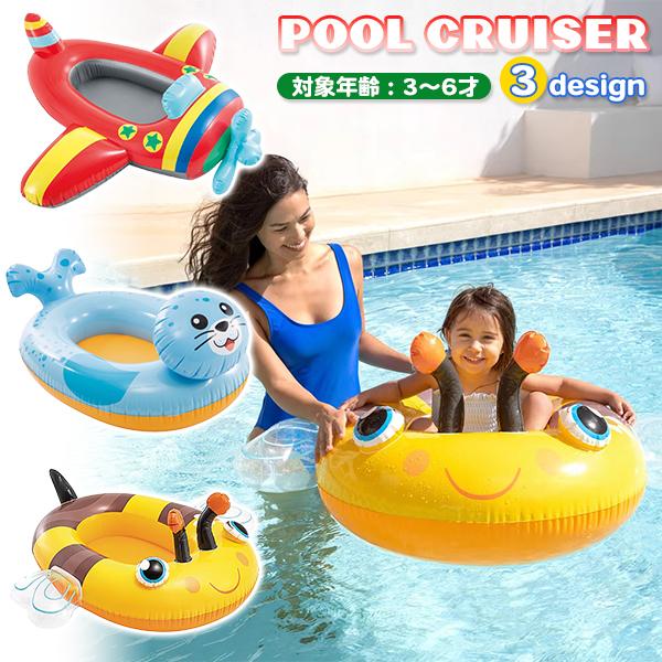 【プール　ヴィンテージ　古更紗】 プールクルーザー キッズ ボート 浮き輪 アザラシ バンブルビー