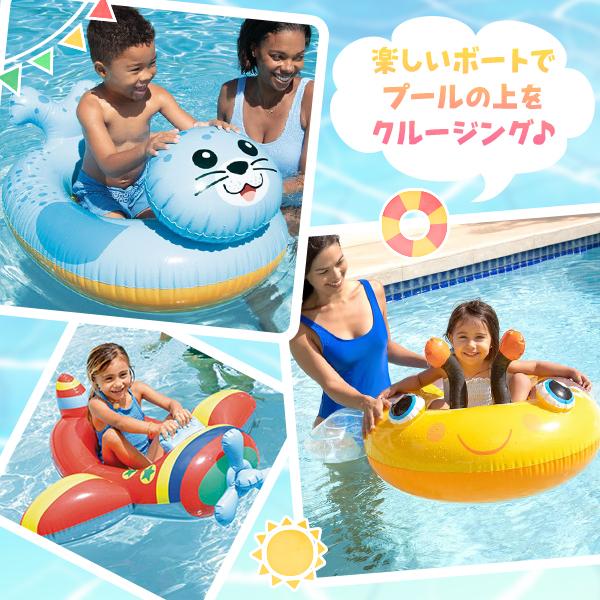 プールクルーザー キッズ ボート 浮き輪 アザラシ バンブルビー