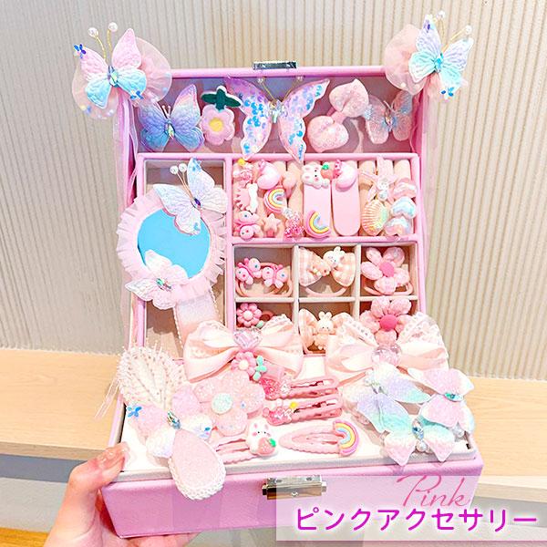 ジュエリー BOX ゴージャス セット☆ 自分でつくる ピンク ブルー