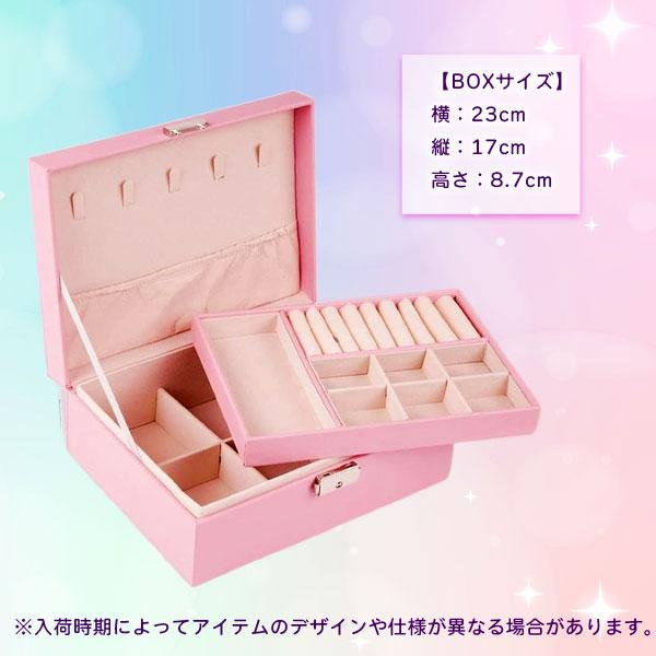 ジュエリー BOX ゴージャス セット☆ 自分でつくる ピンク ブルー