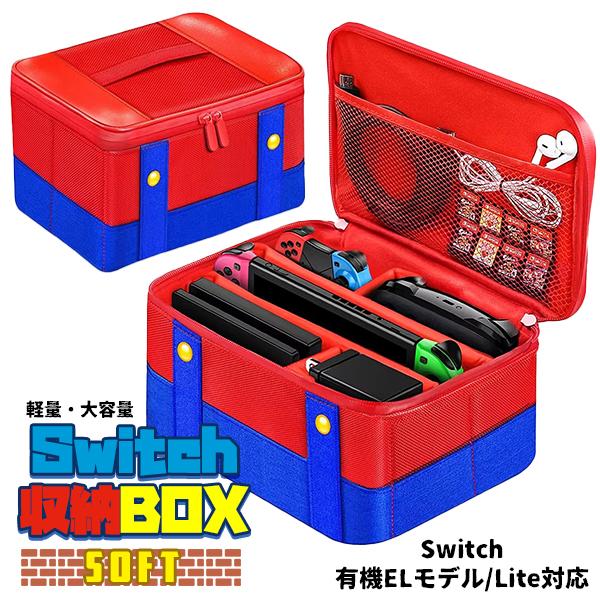 任天堂 Switch 収納 BOX ソフトタイプ マリオ Nintendo スイッチ
