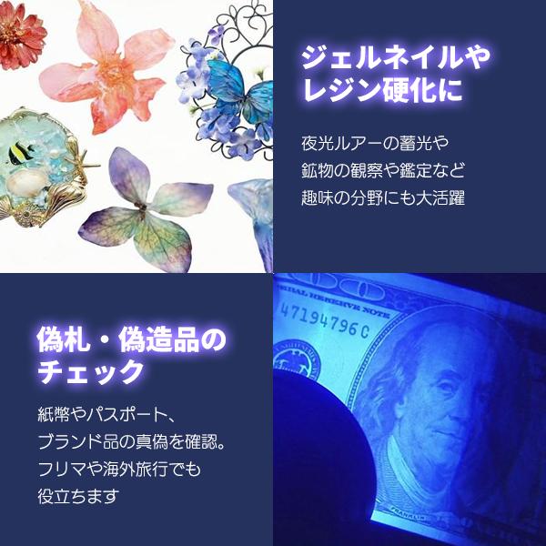 UV ブラックライト 9灯/21灯 LED 紫外線ライト 電池付き 395nm レジン