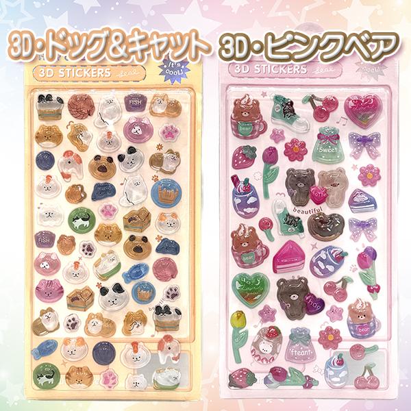ぷくぷくシール cuteシール 3Dシール 立体 3D ボンボンシール ドロップ
