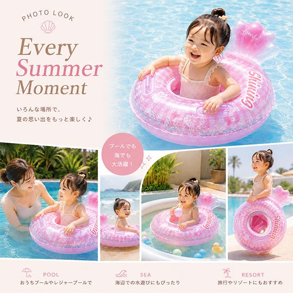 シャイニングフロート 足穴 浮き輪 ベビーフロート ハンドル付き 子供