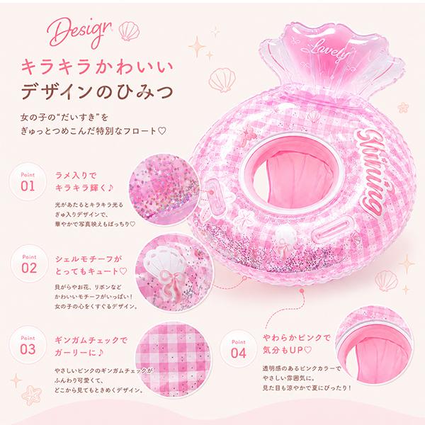シャイニングフロート 足穴 浮き輪 ベビーフロート ハンドル付き 子供
