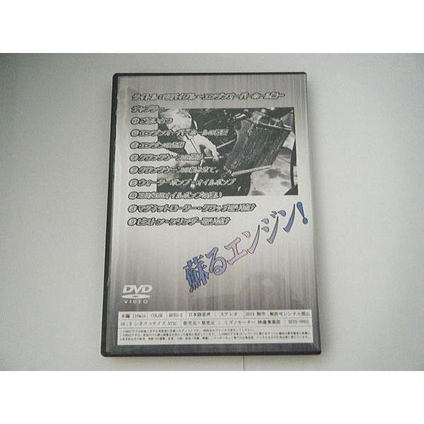 RZ250/350〜エンジンオーバーホール編〜 DVDミズノモーター ゼス