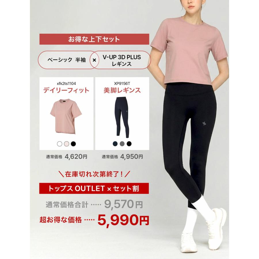 XEXYMIX（ゼクシィミックス） ヨガウェア 上下セット 半袖 レギンス