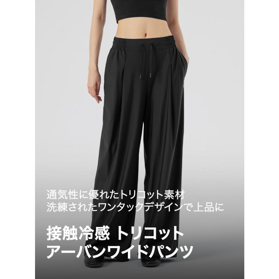 XEXYMIX（ゼクシィミックス） ヨガウェア ワイドパンツ 接触冷感 UV