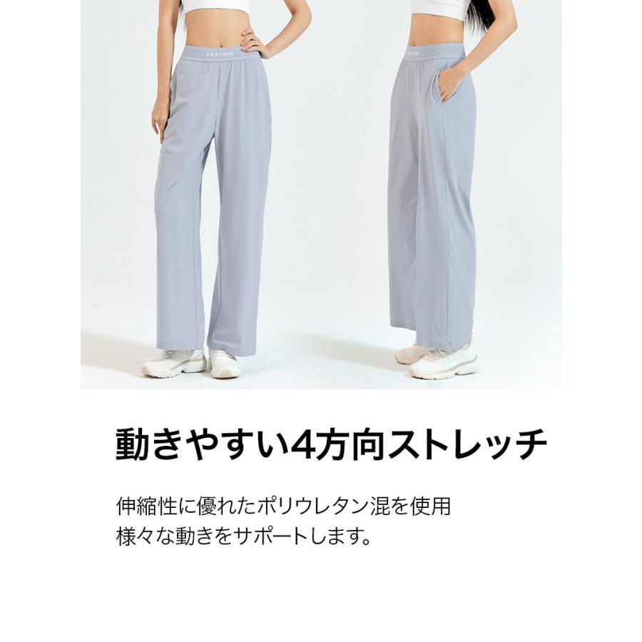 XEXYMIX（ゼクシィミックス） ヨガウェア ワイドパンツ UVカット 撥水