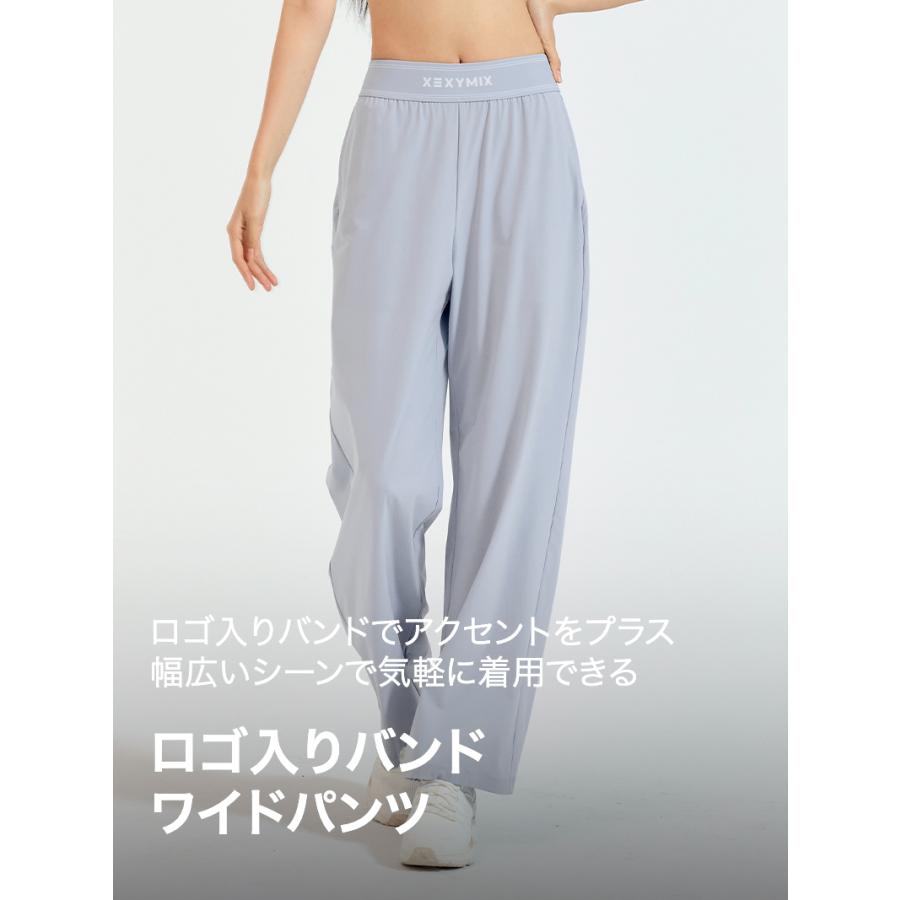 XEXYMIX（ゼクシィミックス） ヨガウェア ワイドパンツ UVカット 撥水