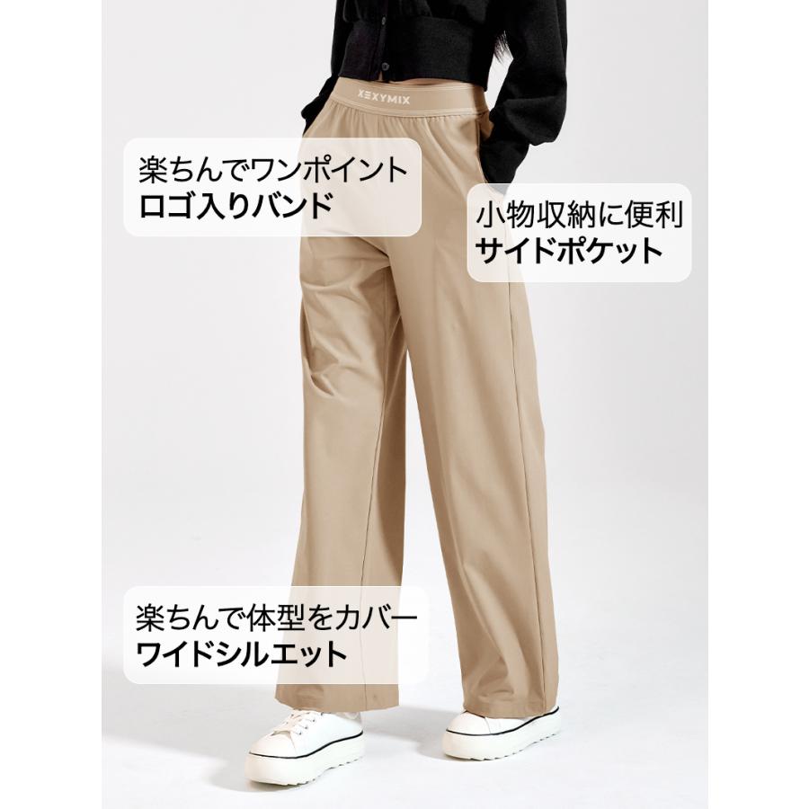 XEXYMIX（ゼクシィミックス） ヨガウェア ワイドパンツ UVカット 撥水