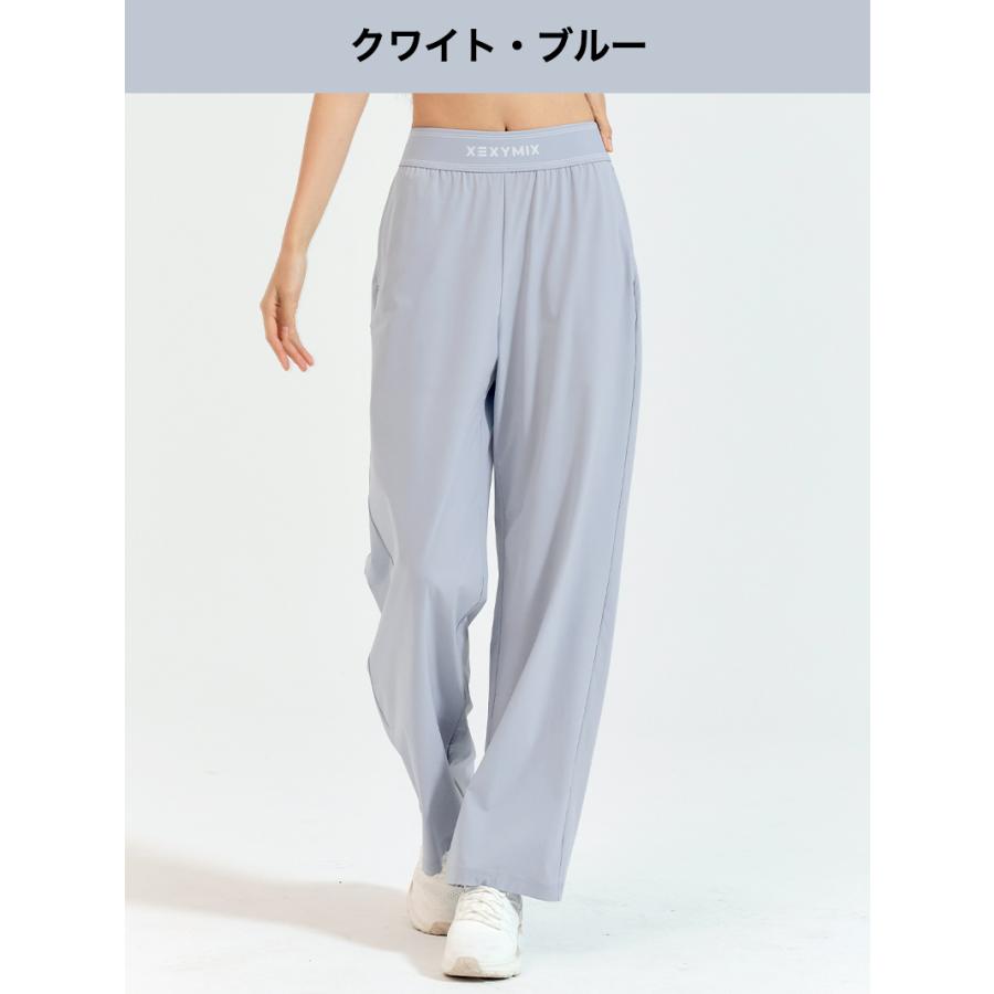 XEXYMIX（ゼクシィミックス） ヨガウェア ワイドパンツ UVカット 撥水