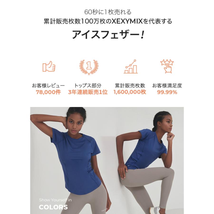 XEXYMIX ゼクシィミックス ゼクシーミックス 半袖 Tシャツ ヨガトップス ヨガウェア トップス XT4108E｜xexymix｜03