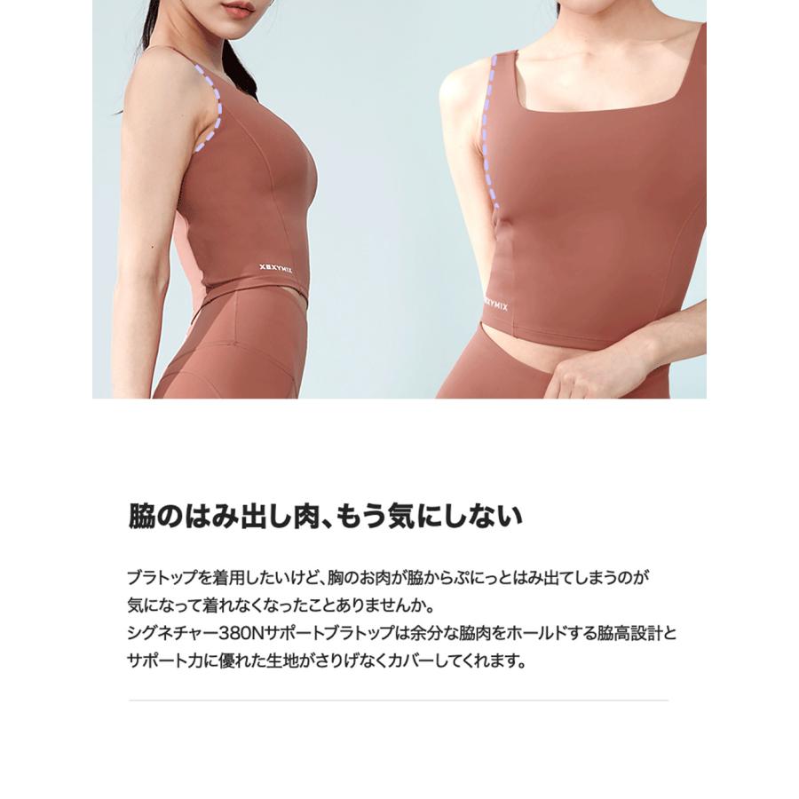 XEXYMIX（ゼクシィミックス） ヨガウェア トップス カップ付