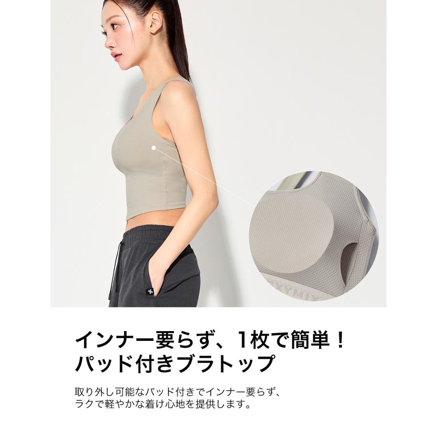 XEXYMIX（ゼクシィミックス） ゼクシーミックス ブラトップ ブラカップ