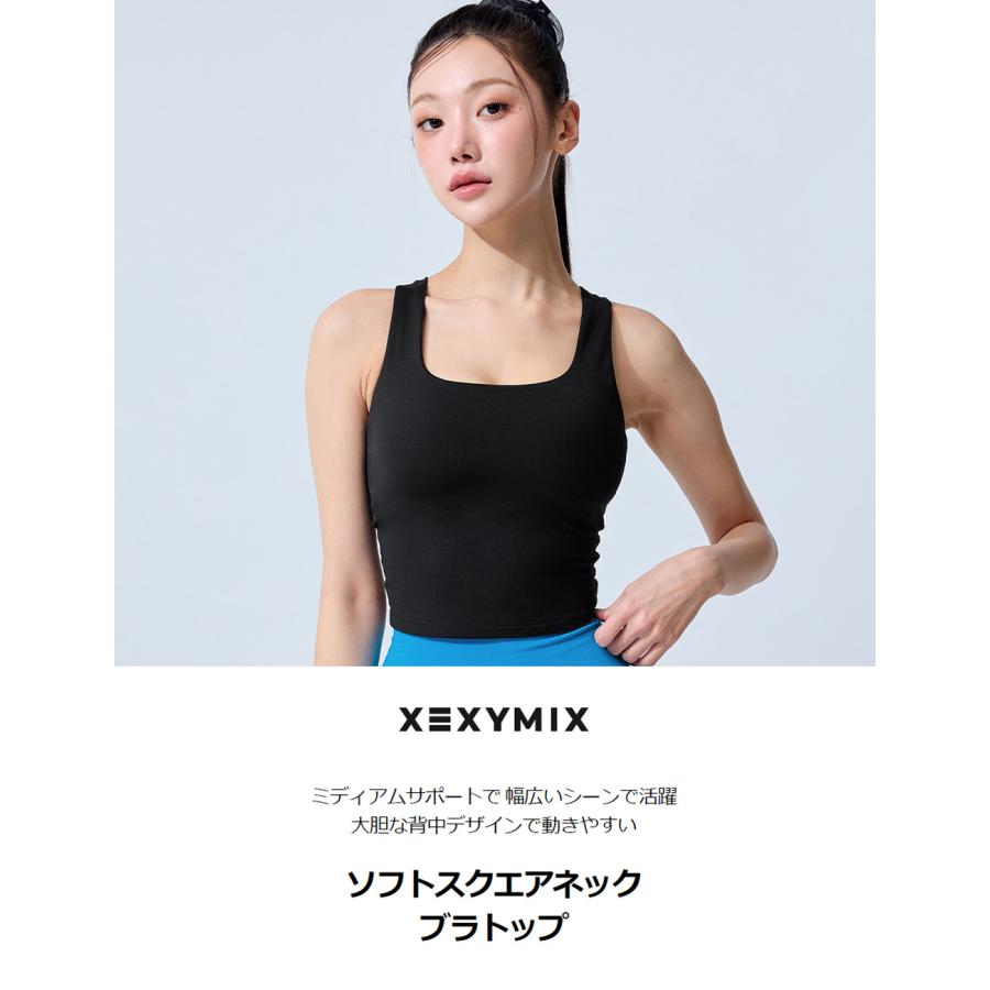 XEXYMIX（ゼクシィミックス） ゼクシーミックス ブラトップ ブラカップ