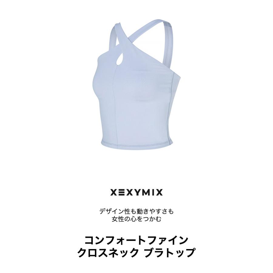 XEXYMIX（ゼクシィミックス） ゼクシーミックス ブラトップ ブラカップ