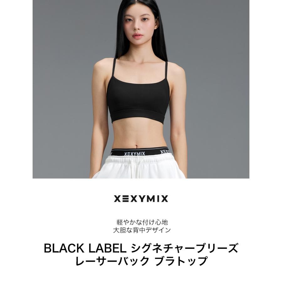 XEXYMIX（ゼクシィミックス） ゼクシーミックス ブラトップ ブラカップ