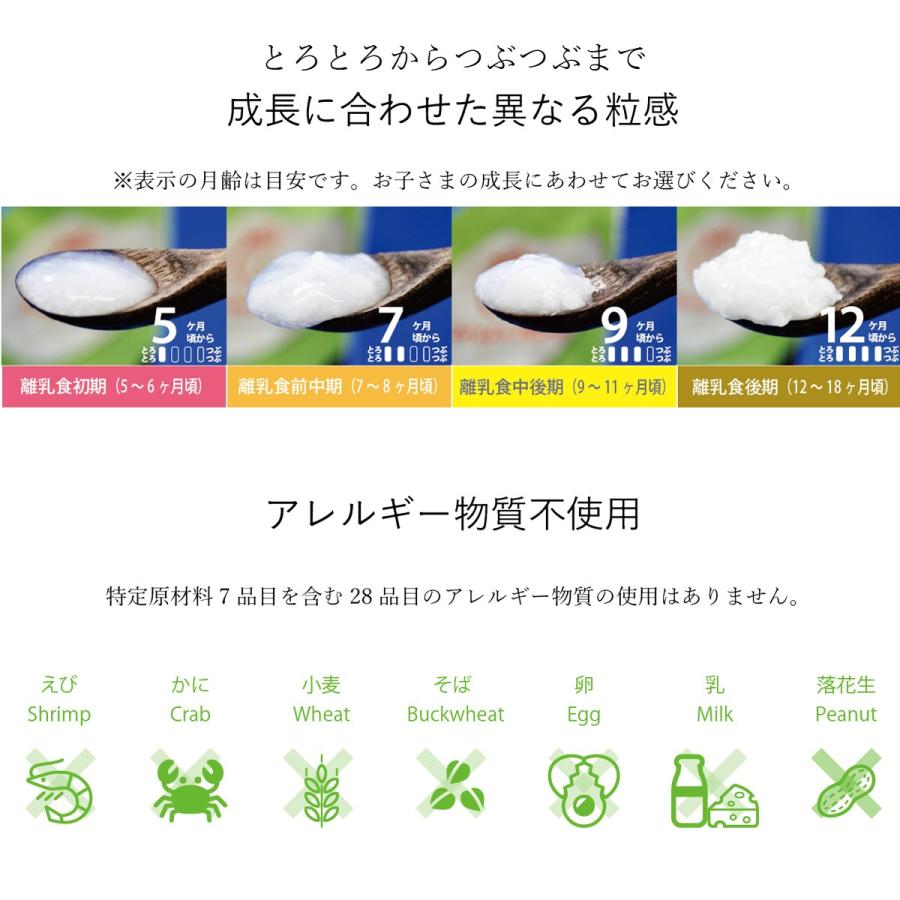 離乳食 7か月 オーガニック おかゆ 無添加 ベビーフード 有機JAS 赤ちゃんのためのお粥 [ 7ヶ月頃から ] 80g×1個｜xgreenmind｜08