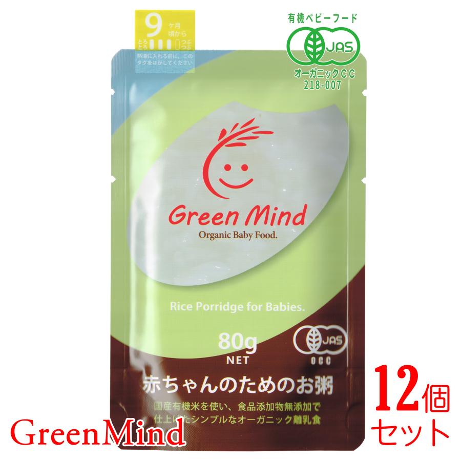 有機jas認証 無添加仕上げの離乳食 赤ちゃんのためのお粥 9ヶ月頃から 12個セット C12 赤ちゃんのためのお粥ショップ 通販 Yahoo ショッピング